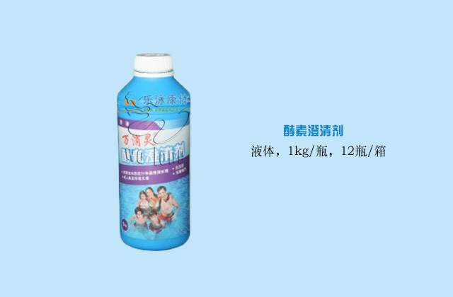 水處理維護水樂園水質處理
